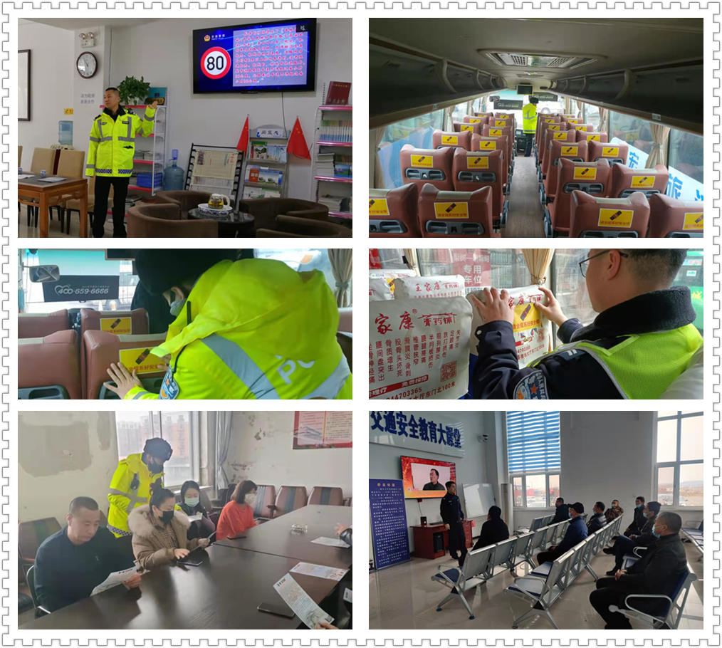 四平交管支隊深入客運及校車企業(yè) 開展冬季交通安全宣傳教育