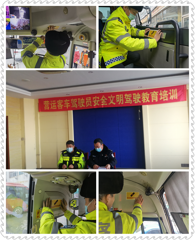 四平交管支隊深入客運及校車企業(yè) 開展冬季交通安全宣傳教育