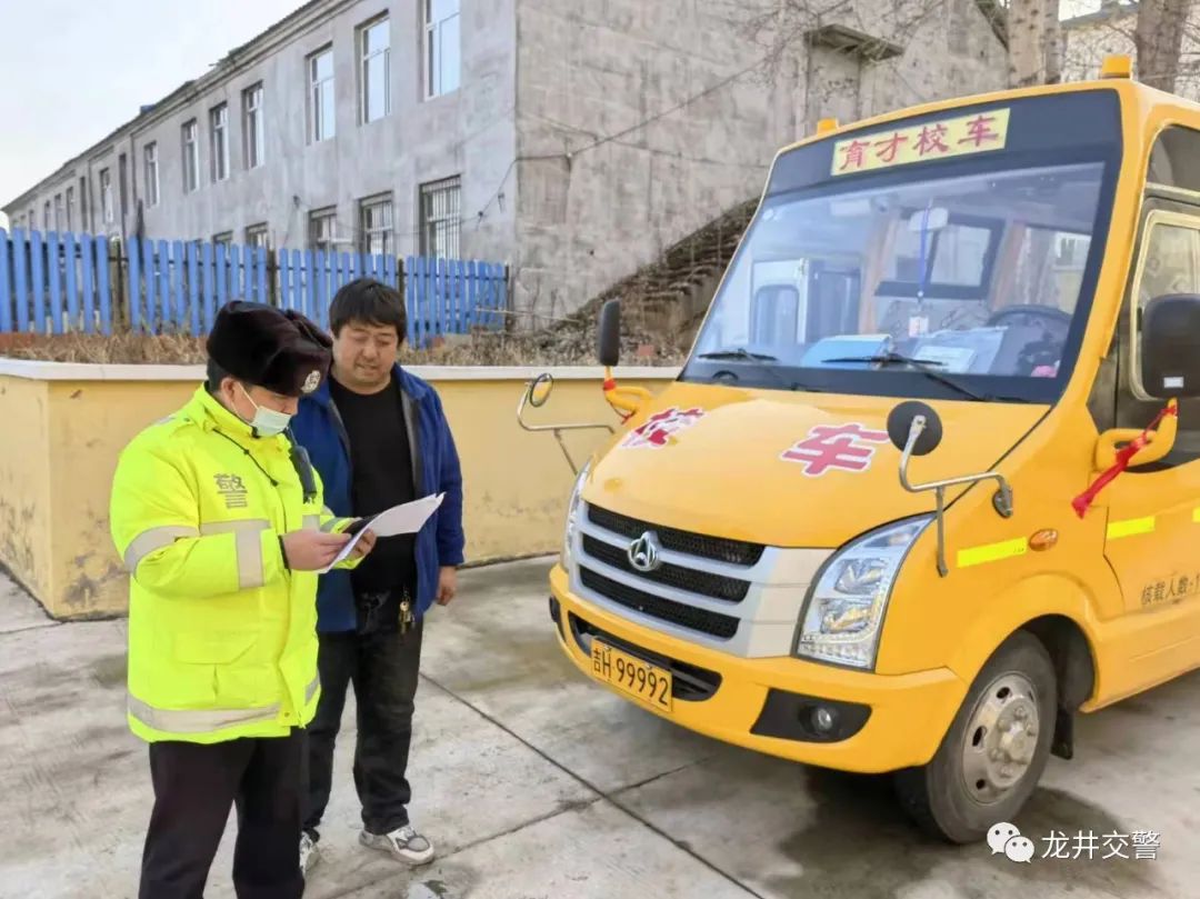 龍井交警大隊(duì)嚴(yán)把“三關(guān)“做好冬季校車管理工作