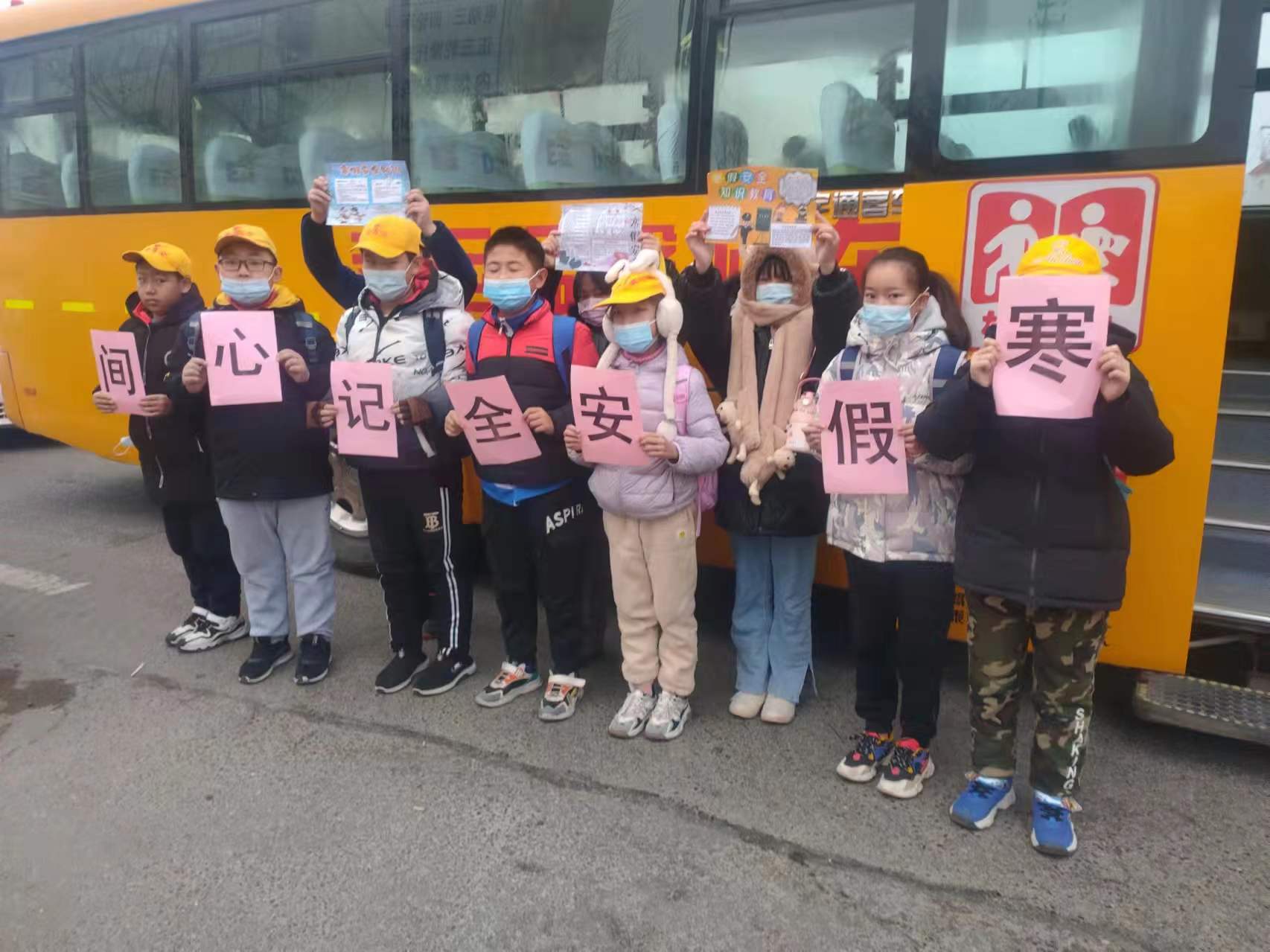 【交運黃島溫馨校車】寒假安全記心間，大鼻子校車開展安全小課堂