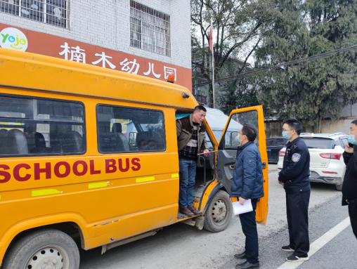 宜春市袁州區楠木鄉開展校車安全專項整治行動/ 宜春市袁州區楠木鄉開展校車安全專項整治行動