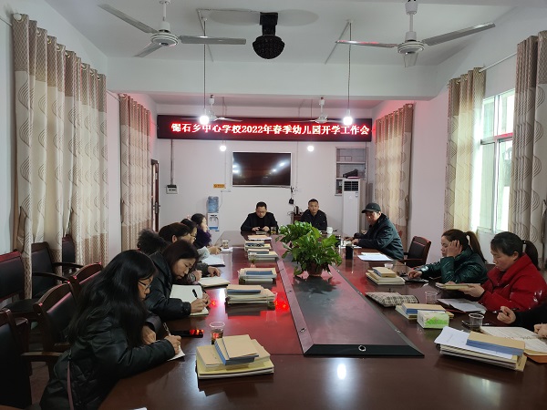 錦石鄉:精心部署 細致安排 確保春季開學安全有序 微信圖片_20220215084749.jpg