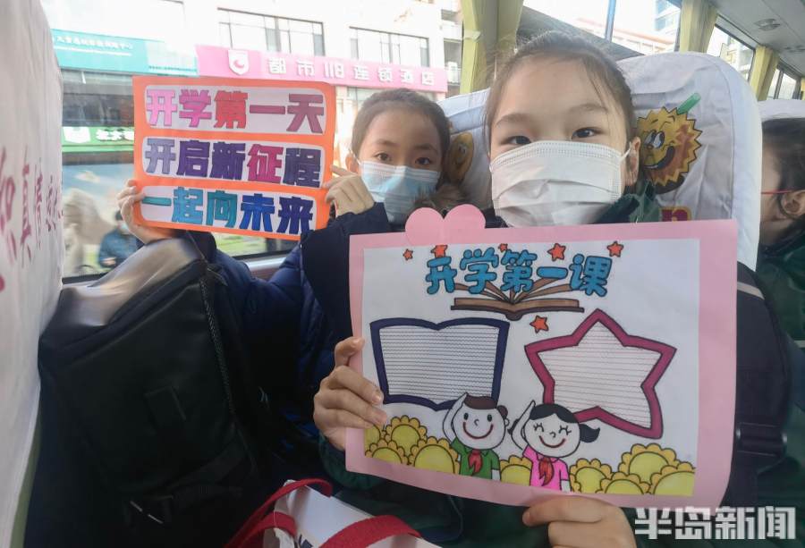 開學(xué)首日,12.5萬學(xué)子乘坐“暖”校車準(zhǔn)點(diǎn)到校 開學(xué)首日,12.5萬學(xué)子乘坐“暖”校車準(zhǔn)點(diǎn)到校
