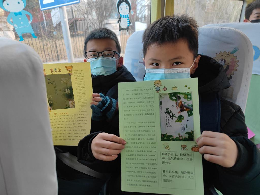 雨水節(jié)氣,溫馨校車帶孩子們學(xué)民俗漲知識(shí) 雨水節(jié)氣,溫馨校車帶孩子們學(xué)民俗漲知識(shí)