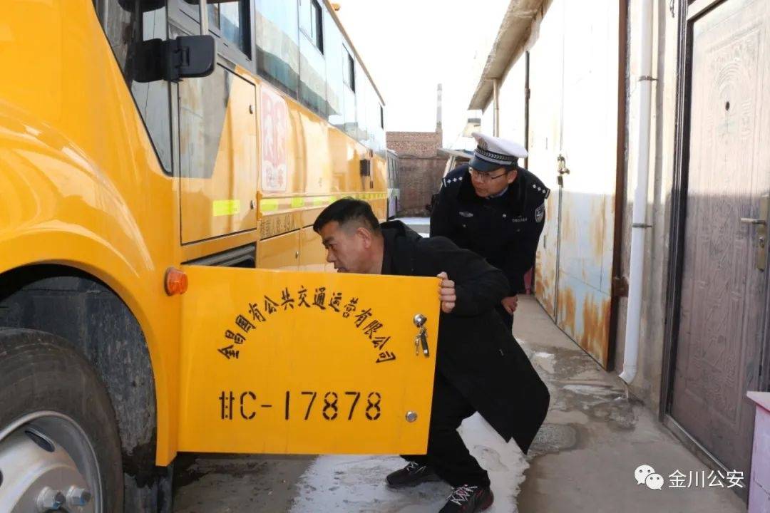 開學在即，金昌交警為校車“體檢”
