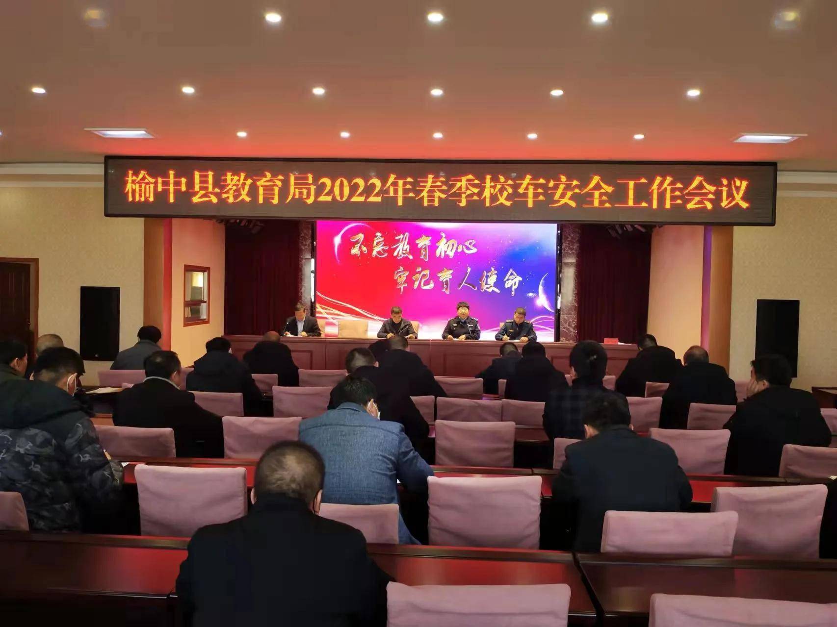 校車安全會議 護航開學季 校車安全會議 護航開學季