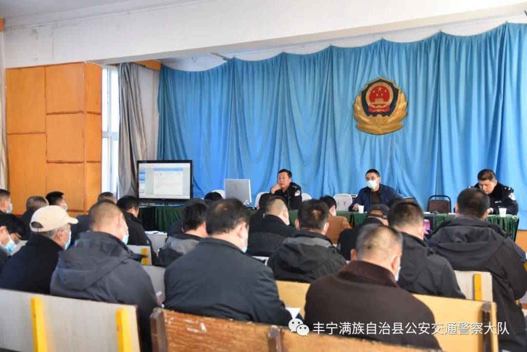 豐寧交警大隊組織開展2022年春季校車駕駛員安全警示教育培訓會/ 豐寧交警大隊組織開展2022年春季校車駕駛員安全警示教育培訓會