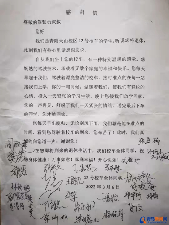 暖心！校車駕駛員即將退休 青大附中學生寫信送別