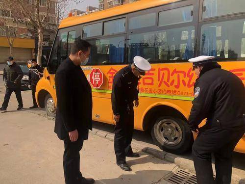 鄭州交警五大隊對轄區校車開展春季安全大檢查,為孩子們保駕護航 鄭州交警五大隊對轄區校車開展春季安全大檢查,為孩子們保駕護航