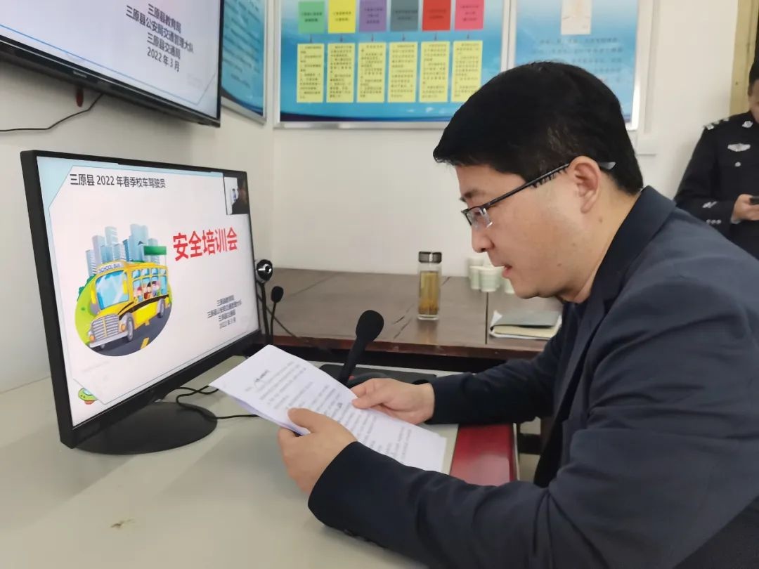 校車安全 警鐘長(zhǎng)鳴——三原縣教育局召開2022年春季校車駕駛員交通安全培訓(xùn)會(huì) 校車安全 警鐘長(zhǎng)鳴——三原縣教育局召開2022年春季校車駕駛員交通安全培訓(xùn)會(huì)
