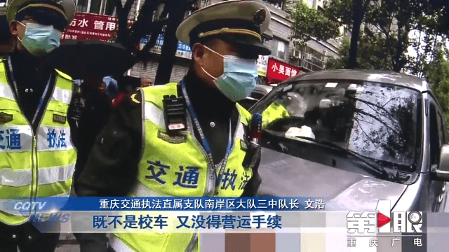 “黑校車”運(yùn)送幼兒園學(xué)生 沒有資質(zhì)還超員裝載 “黑校車”運(yùn)送幼兒園學(xué)生 沒有資質(zhì)還超員裝載