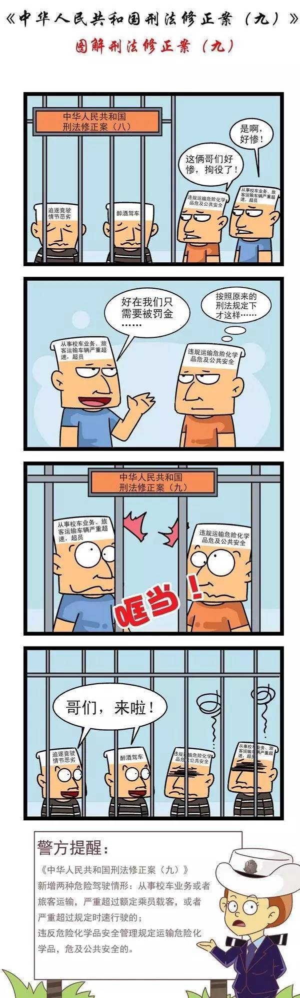 “黑校車”超員144.44%，司機、幼兒園負責人共3人獲刑！