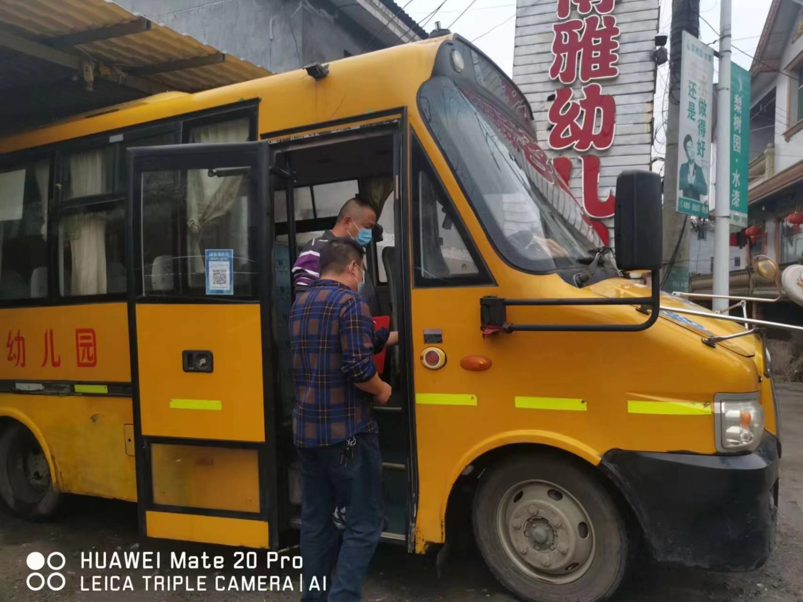 安全生產大排查大管控大整治|花橋鎮:開展校車安全大檢查行動 安全生產大排查大管控大整治|花橋鎮:開展校車安全大檢查行動