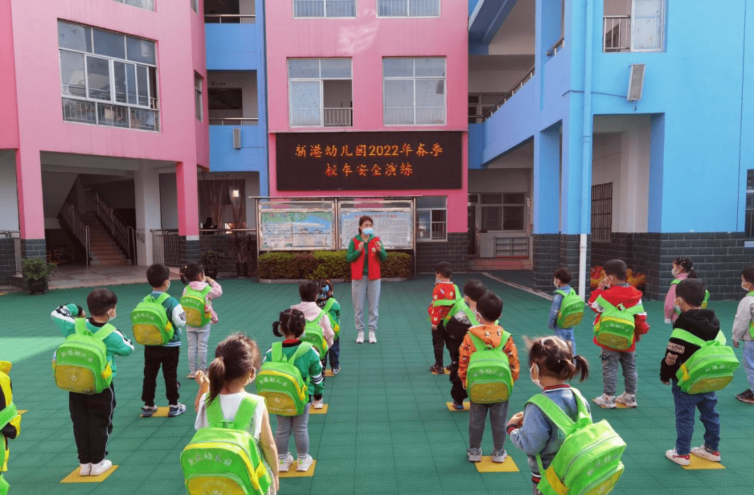 校車安全演練，我們在行動——新港幼兒園開展校車突發(fā)事件應(yīng)急疏散演練