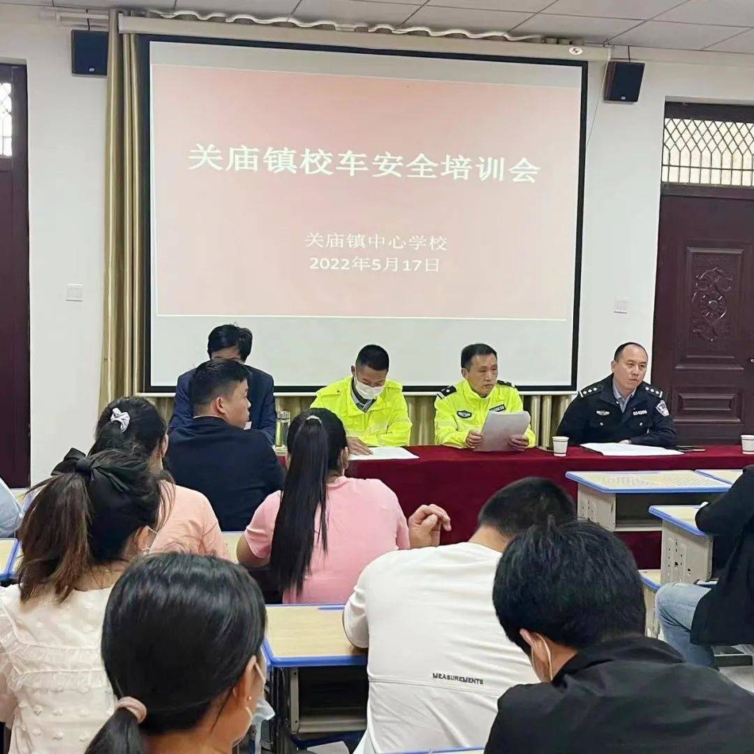 臨泉交警開展校車安全培訓，讓校車“跑”的更安全