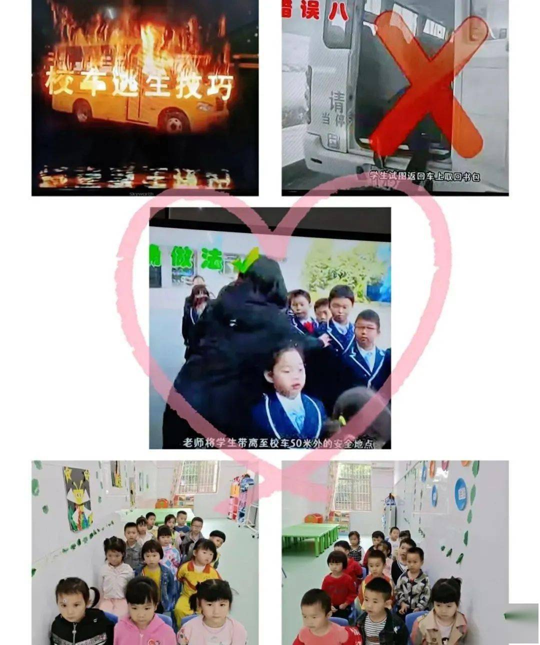 校車安全，用心守護(hù)