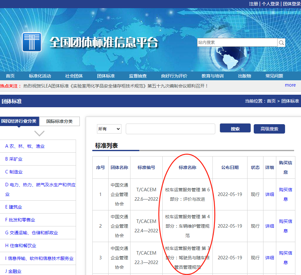 青島給全國立標準！全國首個校車運營服務管理團體標準正式發布