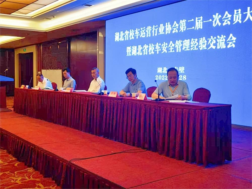 董建新當選連任湖北省校車運營行業協會會長