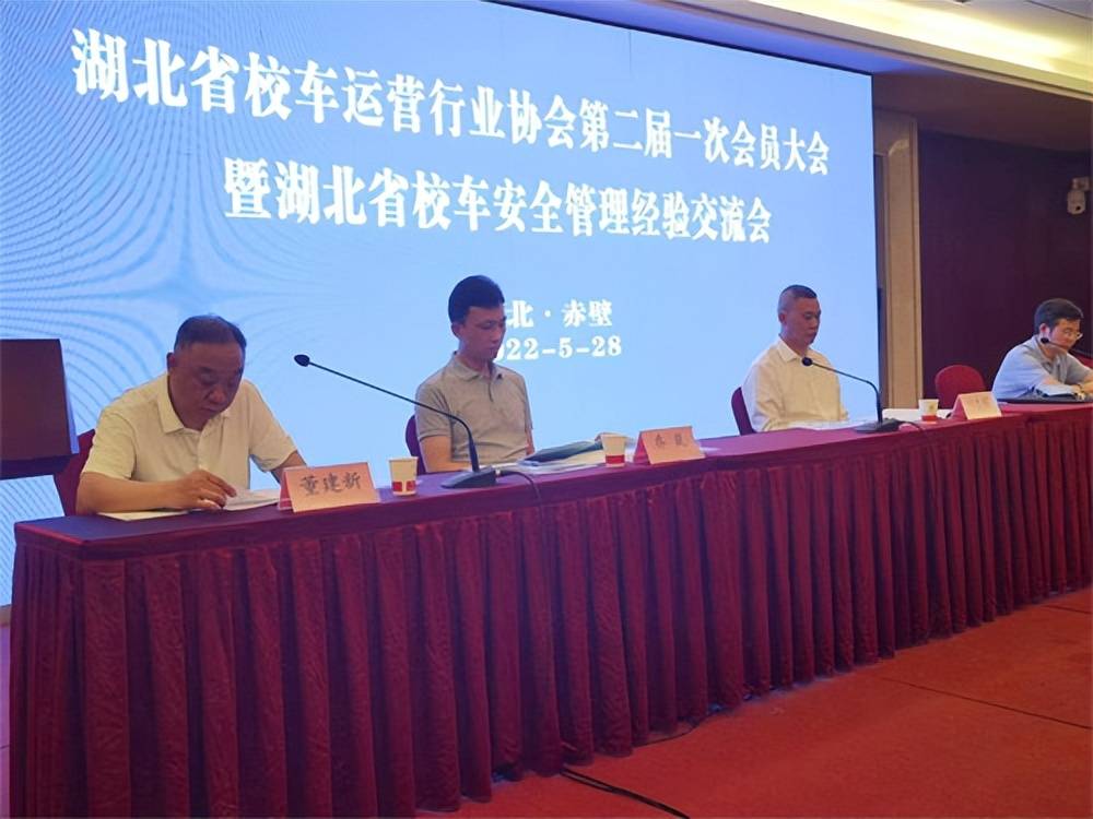 董建新當選連任湖北省校車運營行業協會會長