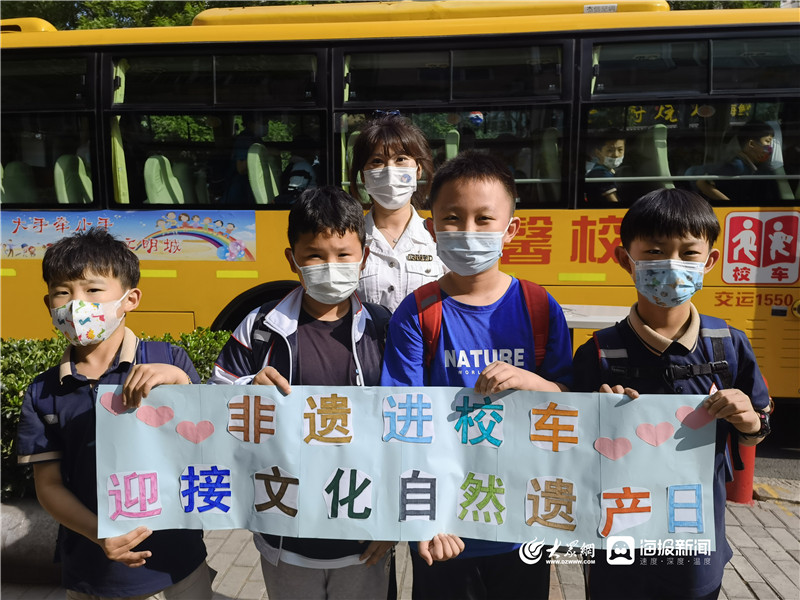 城運控股交運溫馨校車開展“文化自然遺產日”主題流動課堂 城運控股交運溫馨校車開展“文化自然遺產日”主題流動課堂