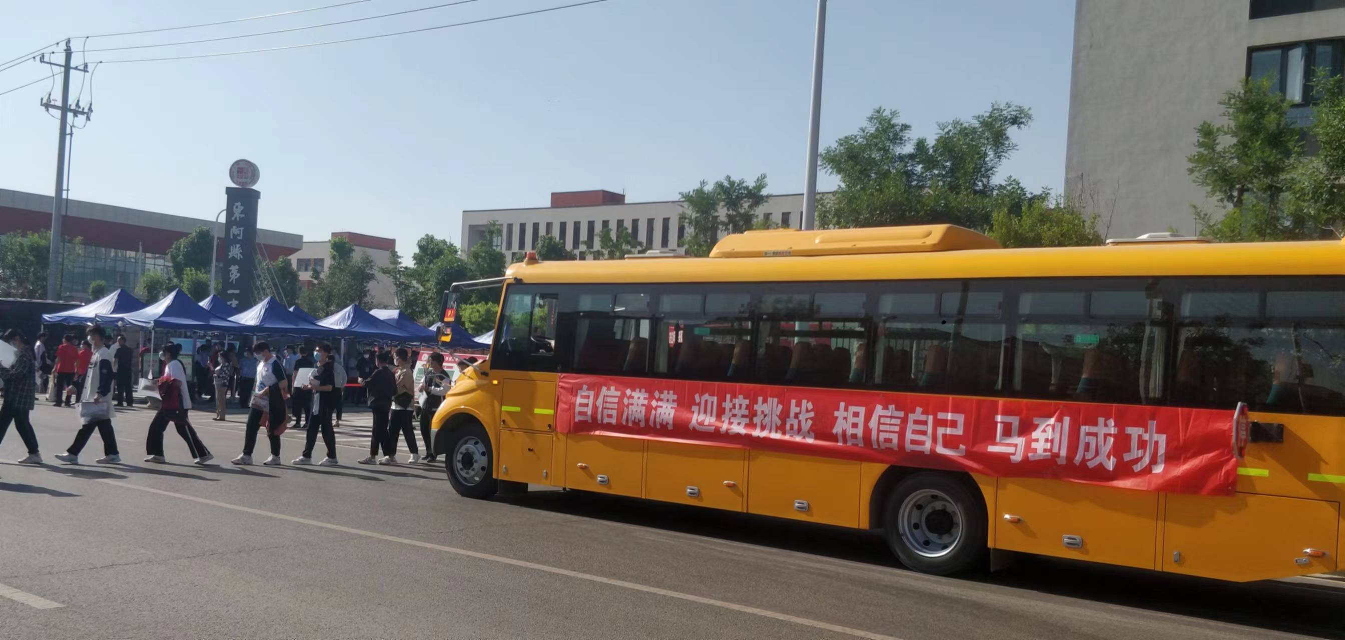 聊城交運集團東阿陽光校車全力為高考保駕護航/ 聊城交運集團東阿陽光校車全力為高考保駕護航