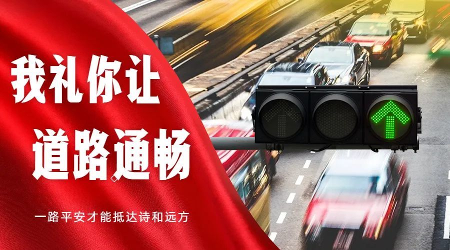 青衿之志 履踐致遠 船營交警為孩子們保駕護航 青衿之志 履踐致遠 船營交警為孩子們保駕護航