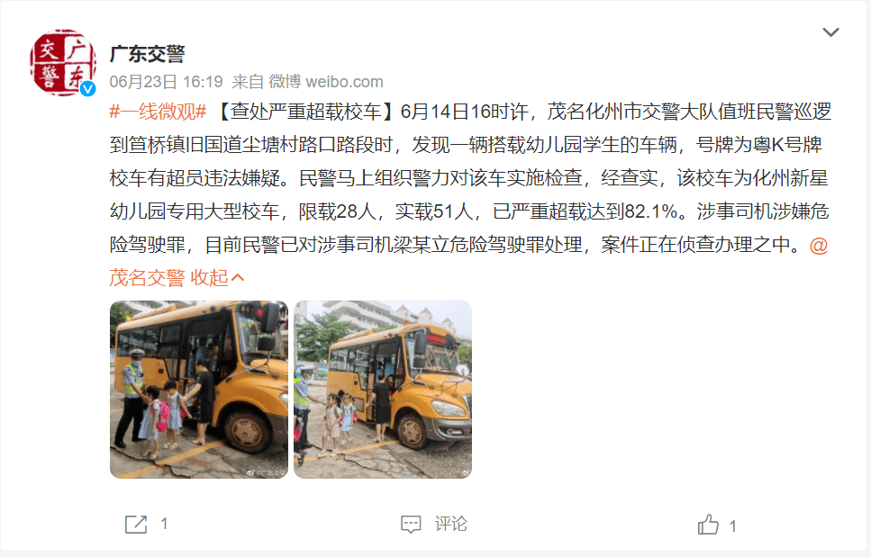 驚！化州一校車嚴重超載，限載28人竟擠了51人！