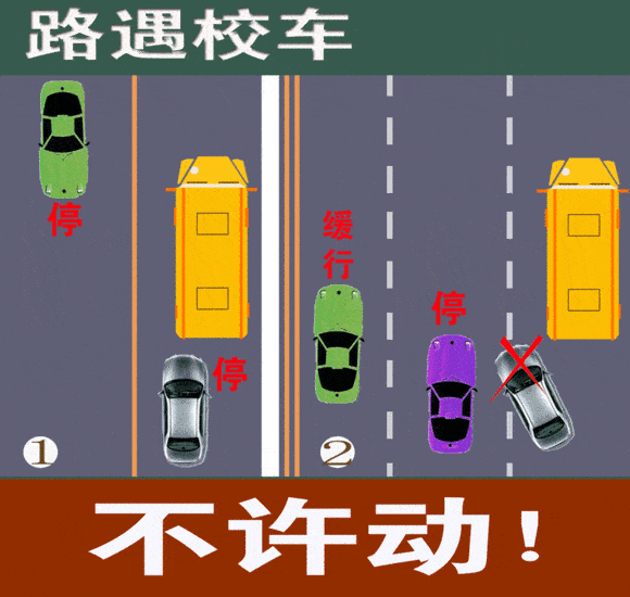 邵陽：不禮讓校車，這輛車被曝光！