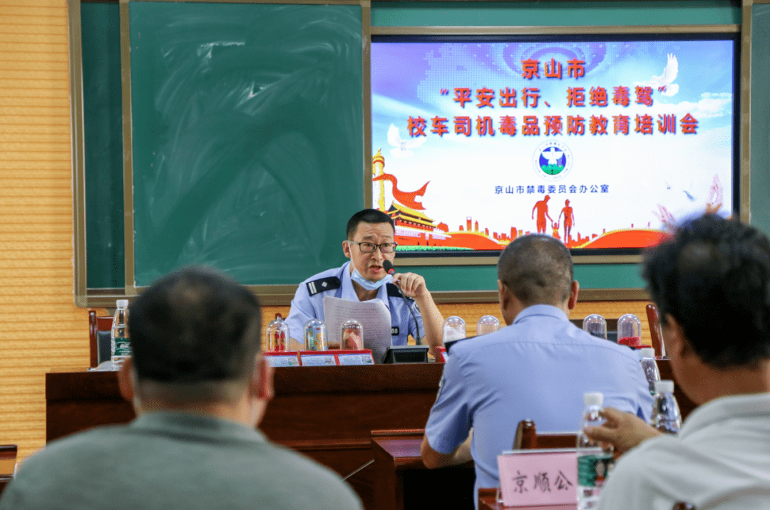 嚴查“毒駕”，京山擰緊 “平安校車”的螺絲釘