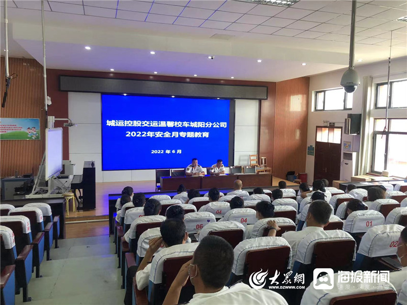 充電提升！青島城運控股交運溫馨校車進入“暑期模式”