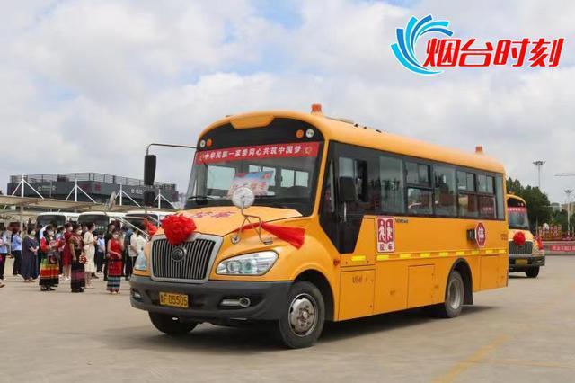 萊陽打造民族團結(jié)教育流動課堂——萊陽“紅石榴號”校車正式發(fā)車