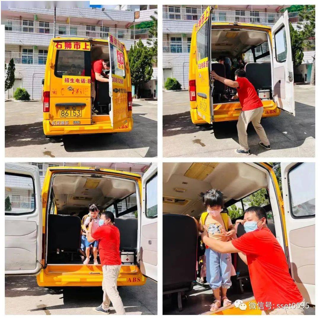 【安全在我】校車應急疏散演練——石獅市上浦幼兒園