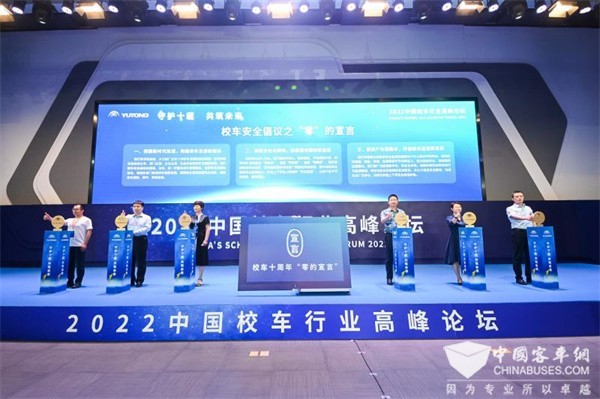 守護(hù)十載 共筑未來 2022中國(guó)校車高峰論壇為行業(yè)帶來了哪些啟示?