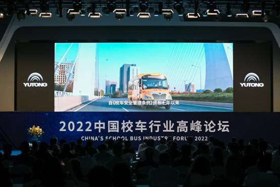 從空白到引領，中國校車走過十年不凡路