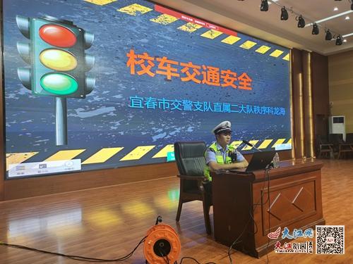 宜春交警舉辦校車司機安全管理培訓班/ 宜春交警舉辦校車司機安全管理培訓班