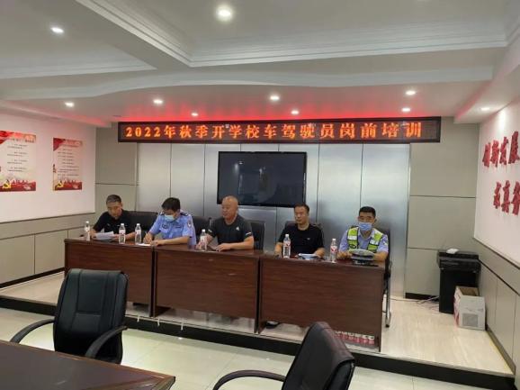 一線傳真 | 集安：抓實(shí)校車崗前培訓(xùn) 擰緊校車安全“閥門”