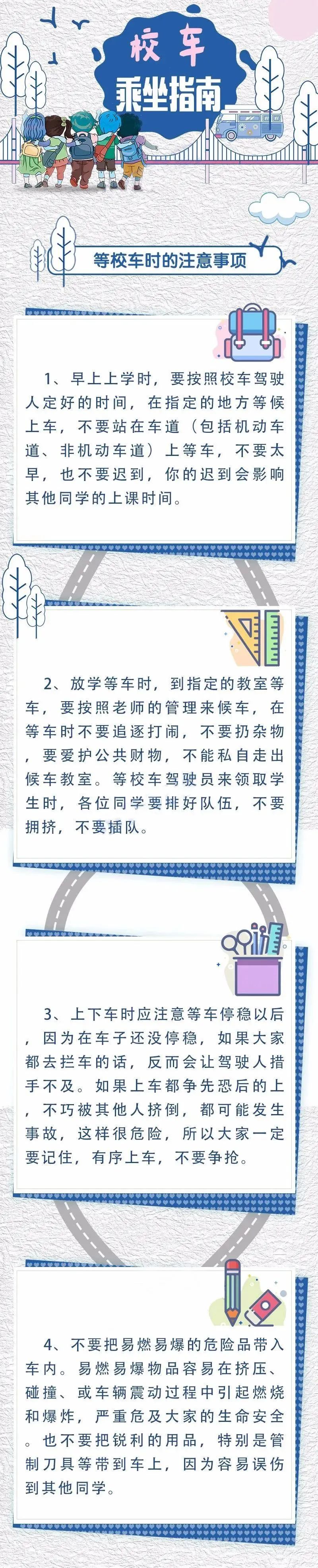 佛山交警為校車“體檢”迎開學！