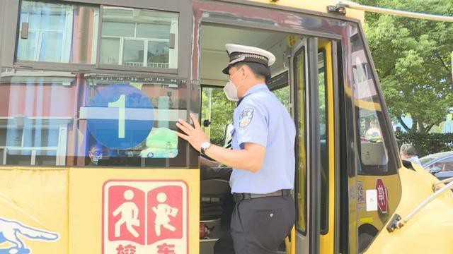 時隔半年再出發，普陀交警開展校車安全檢查確保學生出行平安