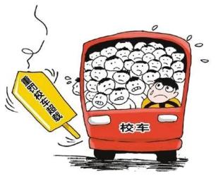 【以案釋法】校車嚴(yán)重超載，被判處危險(xiǎn)駕駛罪！
