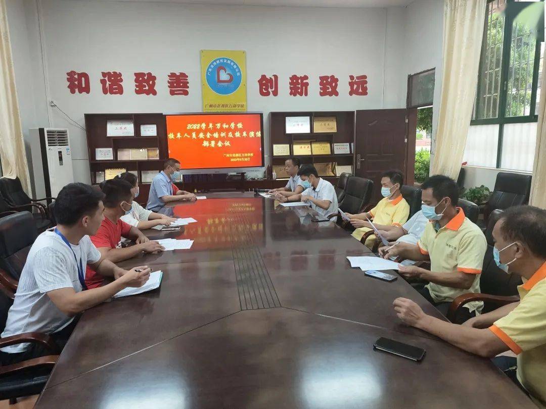 【萬和·演練】校車安全常演練 平安出行永相伴 【萬和·演練】校車安全常演練 平安出行永相伴