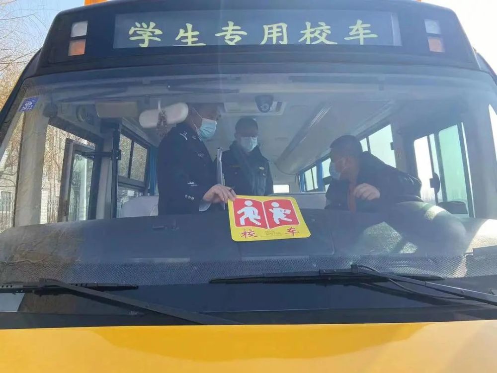 為學生出行加把“安全鎖”！鐵嶺縣為80余輛校車“體檢”