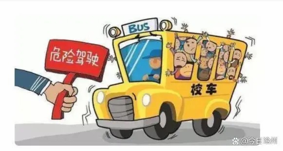 南皮警方嚴查“黑校車”兩名司機受懲處 南皮警方嚴查“黑校車”兩名司機受懲處