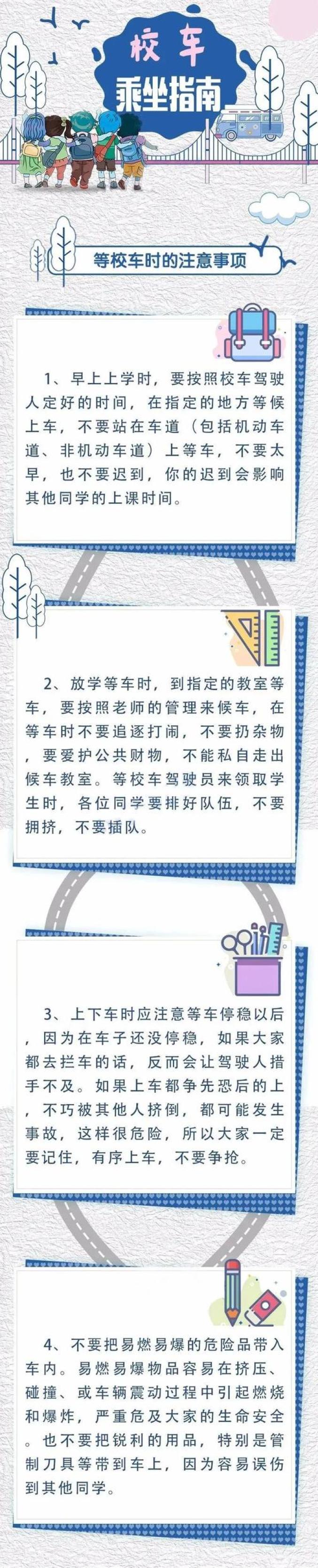為愛護航 安全“童”行！龍井交警開展校車安全大檢查