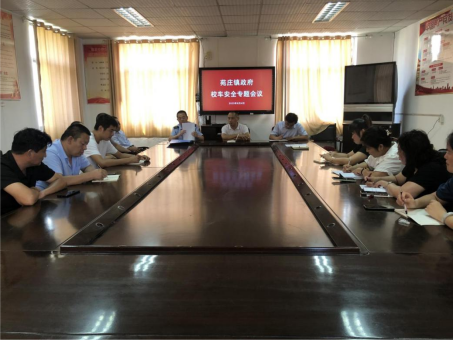 強化校車安全監(jiān)督,守護幼兒出行安全 圖片