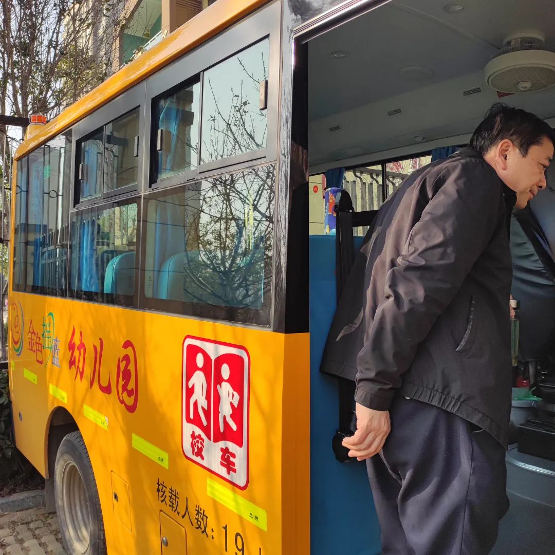 把好校車安全關 護航幼兒平安路 把好校車安全關 護航幼兒平安路