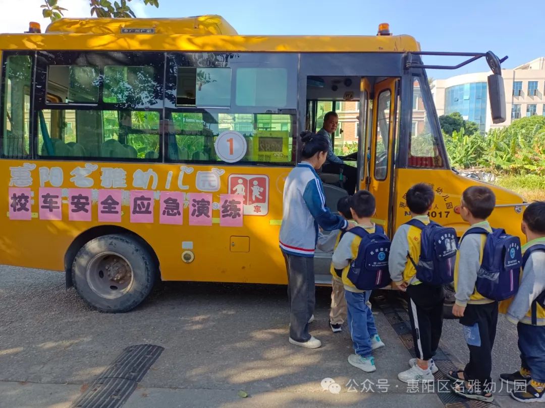 【校車安全】快樂乘車,安全“童”行——名雅幼兒園校車安全演練 圖片