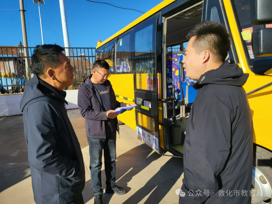 敦化市教育局開展冬季校車安全大檢查/ 圖片