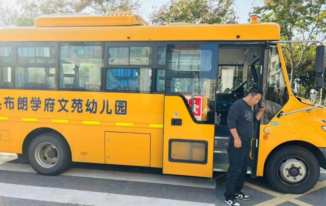 【安全教育】為愛護(hù)航,安全“童”行--布朗幼兒園校車安全演練 【安全教育】為愛護(hù)航,安全“童”行--布朗幼兒園校車安全演練