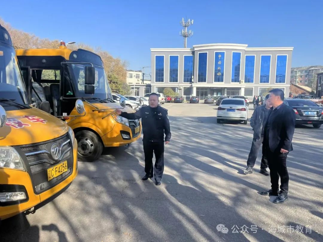 海城市教育局聯合市公安局交通管理大隊開展校車安全大排查 護航平安上學路 圖片