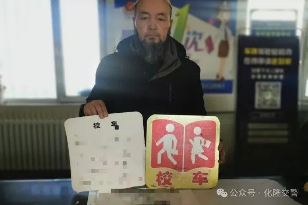 化隆交警:加強(qiáng)校車臨檢 筑牢安全屏障 圖片